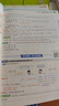 2025秋新版 小學(xué)教材幫1-6年級上冊】天星教育語文數(shù)學(xué)英語人教版北師青島教材同步講解隨堂課堂筆記教材全解課前預(yù)習(xí)課后復(fù)習(xí)教輔書 2025秋新版】五年級上冊 語文【人教版 】 曬單實(shí)拍圖