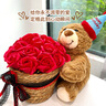 范緹思小熊玩偶花束永生花玫瑰花送女孩生日新年禮物 抱抱熊+21朵永生玫瑰花 曬單實(shí)拍圖