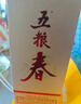 五糧液股份 五糧春 第二代 濃香型白酒 52度 500ml 雙瓶裝 送禮宴飲 曬單實(shí)拍圖