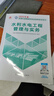 備考2026二級建造師2025教材 二建教材水利水電工程管理與實務+備考指導 2本套中國建筑工業(yè)出版社 贈環(huán)球網校視頻網課講義題庫含真題習題模擬 曬單實拍圖