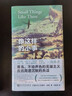 克萊爾吉根精選小說(shuō)集 像這樣的小事+水最深的地方+走在藍(lán)色的田野上 全3冊(cè) 圖書(shū) 曬單實(shí)拍圖