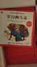 西游記兒童繪本幼兒版全套60冊禮盒裝小人書連環(huán)畫閱讀書籍漫畫版啟蒙四大名著水滸傳小劇西游小劇親子共讀3到6歲到8歲中大班讀物 【馬德華推薦】西游小?。ㄈ?0冊）贈(zèng)81難路線圖 曬單實(shí)拍圖