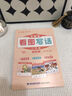 六品堂滿分作文練字帖小學生專用字帖三年級語文每日一練好詞好句優(yōu)美句子積累練習鋼筆硬筆書法練字本 曬單實拍圖