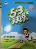 53天天練小學(xué)數(shù)學(xué)六年級上冊BSD北師大版2025秋季含參考答案贈測評卷五三天天練5 3天天練 曬單實拍圖