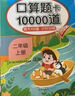 斗半匠小學語文閱讀理解專項訓練四年級上冊閱讀理解課內(nèi)外同步閱讀強化訓練公式法答題技巧提升每日一練同步練習冊 曬單實拍圖