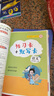 百川菁華2025秋新版小學(xué)教材解讀語文四年級上冊人教課本同步全解講解書課堂筆記視頻掃碼RJ 曬單實拍圖