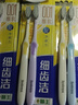 獅王細齒潔彈力旋凈軟毛護齦國產(chǎn)牙刷彈力刷柄緩解出血 【軟毛】 6支 曬單實(shí)拍圖