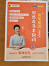【預(yù)備新學(xué)期】學(xué)丞2026劉曉艷高考高中英語你還在背單詞嗎就這樣解題劉曉燕不就是英語語法嗎英語詞匯大雁課程新高考3500詞記背神器三千五百詞 高中英語單詞-(含視頻課程)-曉艷精講 曬單實(shí)拍圖