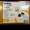 歐利凡（UNIFINE） OM原裝進口 胰島素注射筆用針頭0.23mm*4mm 200支(10枚裝*20盒) 曬單實拍圖