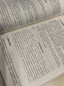 商務(wù)談判：理論、技巧與案例（數(shù)字教材版 第6版）新編21世紀(jì)市場營銷系列教材 曬單實拍圖