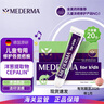 美德瑪（MEDERMA）兒童專用祛 疤膏20g 溫和淡疤痕修護(hù)凝膠洋蔥提取物 德國(guó)進(jìn)口 【升級(jí)款】?jī)和畎棠z20g 曬單實(shí)拍圖