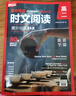 華理社 高中英語時文閱讀提分訓(xùn)練3+X（高二）上海學(xué)生英文報SSP 含音頻視頻 答案詳解 全文翻譯 時文高頻詞匯（3+X：閱讀理解+完形填空+七選五+每周精讀）華東理工大學(xué)出版社 曬單實拍圖