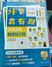 學(xué)而思 計(jì)算真有趣小中大班數(shù)學(xué)同步10以內(nèi)20以內(nèi)加減法分解與組成訓(xùn)練計(jì)算天天練練習(xí)冊(cè)口算心算算數(shù)課配套10講視頻課程-CB 10以內(nèi)&20以內(nèi) 曬單實(shí)拍圖