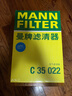 曼牌（MANNFILTER）濾清器套裝空氣濾+活性炭空調(diào)濾新君威/新君越/邁銳寶XL 1.5T1.8L 曬單實(shí)拍圖