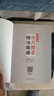 張素芳小兒推拿技法圖譜   曬單實(shí)拍圖