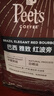 Peet's Coffee皮爺peets巴西雅致紅波旁單一產(chǎn)地新鮮烘焙中烘咖啡豆專供500g 曬單實(shí)拍圖