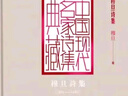 我愛(ài)這土地+穆旦詩(shī)集+鼓書(shū)藝人老舍 艾青《我愛(ài)這土地》《鼓書(shū)藝人》穆旦《贊美》 2025全國一卷作文題目出處 學(xué)生精讀版 彩插精讀版課本里的作家艾青艾青著(zhù)的經(jīng)典詩(shī)歌正版艾青抗戰詩(shī)集 我愛(ài)這土地+鼓書(shū)藝 曬單實(shí)拍圖