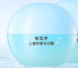 郁美凈兒童面霜50g*2冰沙霜夏季防曬搭檔寶寶曬后修復泛紅保濕霜 曬單實(shí)拍圖