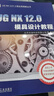 UG NX 12.0模具設計教程  北京兆迪科技有限公司 曬單實拍圖