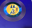 杜康盛世濃香型白酒52度500ml*2瓶裝雙支禮盒酒藍(lán)色經(jīng)典送人送禮 52度 500mL 2瓶 禮盒裝 曬單實(shí)拍圖