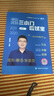 【斌斌指定店】2026考研英語頡斌斌詞匯背誦寶66句搞定考研語法長難句三小門應(yīng)試寶閱讀作文應(yīng)試寶英語一二英語真題詳解完形填空翻譯新題型逐句解析 【現(xiàn)貨】2026頡斌斌閱讀應(yīng)試寶（英一/二） 曬單實(shí)拍圖