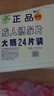 嘉添嘉福成人紙尿片老人尿不濕加厚直條尿片30x70cm加長(zhǎng)尺寸大號(hào)尿布男女 【強(qiáng)吸1000ML】30x70cm1包24片 曬單實(shí)拍圖