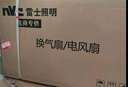 雷士（NVC）國(guó)家補(bǔ)貼冷霸廚房專用涼霸三合一照明吹風(fēng)一體衛(wèi)生間冷風(fēng)機(jī)Y031 曬單實(shí)拍圖