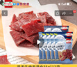 荷美爾（Hormel）風(fēng)干牛肉干混合35g*12袋 休閑零食解饞 曬單實拍圖