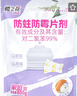 櫻之花防蛀防霉片劑800g樟腦丸衛(wèi)生球羊毛衣物柜除潮驅(qū)蟲蟑螂宿舍芳香味 曬單實拍圖