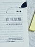 【包郵】兜底 伊能靜推崇的女性力量之書！姐妹們不要讓你的學歷和你的見識成為你的嫁妝，用它修煉出為自己兜底的能力。 曬單實拍圖