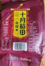 十月稻田 血糯米 2斤(黑糯米 粽子米 粗糧雜糧 臘八粥米 米飯伴侶) 曬單實(shí)拍圖