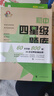 初中四星級(jí)題庫(kù)  化學(xué) 曬單實(shí)拍圖