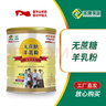 圣唐乳業(yè)成人奶粉秦羊友道無蔗糖羊乳粉全家營養(yǎng)羊奶粉400g*2罐 秦羊友道無蔗糖羊乳粉400*2罐 曬單實拍圖