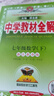 【浙江專(zhuān)用 現貨速發(fā)】2026新版中學(xué)教材全解七年級下冊上冊語(yǔ)文數學(xué)英語(yǔ)科學(xué)初中教材全解人教版浙教版外研版 26春【浙江專(zhuān)用下冊】數學(xué) 浙教版 曬單實(shí)拍圖