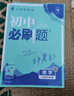 2026初中必刷題 物理九年級上冊 人教版 初三教材同步練習題教輔書 理想樹圖書 曬單實拍圖
