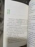 【博集天卷】一生里的某一刻 2020新版 張春 關(guān)于愛與生命的勇氣之書豆瓣年度文學入圍新京報年度好書 曬單實拍圖