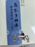 【國圖書店】全新正版 與孔子相遇:跟著教授游“三孔” 宋立 山教育出版社有限公司 正版書籍 曬單實拍圖