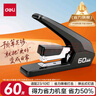 得力（deli）【超級(jí)爆款】60頁省力厚層大訂書機(jī)/訂書器 加厚訂書機(jī) 適配23/6~23/10訂書釘 黑色0465 曬單實(shí)拍圖