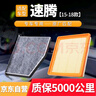 歐積二濾套裝空調(diào)濾芯+空氣濾芯濾清器/15-18款速騰1.6L 曬單實拍圖