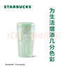 星巴克（Starbucks）杯子咖啡杯水波款仙霧綠雙層帶蓋陶瓷杯355ml水杯 男女士送禮 曬單實(shí)拍圖