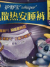蘇菲早安日魔術(shù)貼早安褲超熟睡0皮筋安心褲日夜褲型M碼10條自營 曬單實拍圖