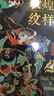 敦煌經(jīng)典紋樣圖鑒 敦煌藝術(shù)千年敦煌紋樣圖案 邊飾藻井華蓋織物紋飾國風(fēng) 贈8張古紋紙 繪客出品 曬單實拍圖