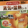 花王（KAO）蒸汽肩頸貼日本進(jìn)口正品舒緩肩頸酸痛熱敷貼溫?zé)犷i肩腰腹部可用 8片裝/盒 曬單實(shí)拍圖