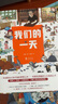 我們的一天（奇想國職業(yè)體驗科普認知書）精彩還原24個人工作中的場景，啟發(fā)孩子思考“長大做什么” 曬單實拍圖