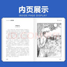六年級課外閱讀必讀 小學(xué)六年級課外閱讀書籍小升初一必讀課外書小學(xué)語文閱讀初中經(jīng)典書目文學(xué)名著中小學(xué)教輔七年級必讀課外書11-14歲初中生課外閱讀書籍國際大獎兒童文學(xué) 全套7冊【名家經(jīng)典書目】 曬單實拍圖