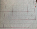 梅林筆莊水寫(xiě)布米字格毛筆字帖水寫(xiě)練字布書(shū)法萬(wàn)次水洗布加厚仿宣初學(xué)者小學(xué)生練字專(zhuān)用錦緞米格單張布85cm 曬單實(shí)拍圖
