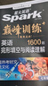 2026新星火英語初中英語閱讀理解專項訓練巔峰訓練初中必刷題七年級八年級九年級英語完形填空與閱讀理解英語聽力專項訓練組合訓練英語習題初中教輔必刷題詞匯語法中小學教輔 【初一】完形填空+閱讀理解 曬單實拍圖