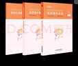 粉筆教資面試2025適用小學(xué)教師資格證面試教材教師資格證考試用書2025面試題庫教資考試資料2025面試高分實戰(zhàn)教材+試講30篇+結(jié)構(gòu)化金題50例 小學(xué)語文 曬單實拍圖