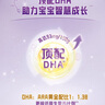 佳貝艾特悅啟較大嬰兒?jiǎn)⒅茄蚰谭?3段(1-3歲適用)700克 荷蘭原裝進(jìn)口 曬單實(shí)拍圖