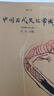 中國古代文化常識（插圖修訂第4版）語言學(xué)大師 王力主編 了解中國古代文化面貌全面的入門參考書 寒暑期課外讀物傳統(tǒng)文化書籍 新華書店旗艦店正版 中國古代文化常識(插圖修訂第4版)【贈帆布包】 曬單實(shí)拍圖